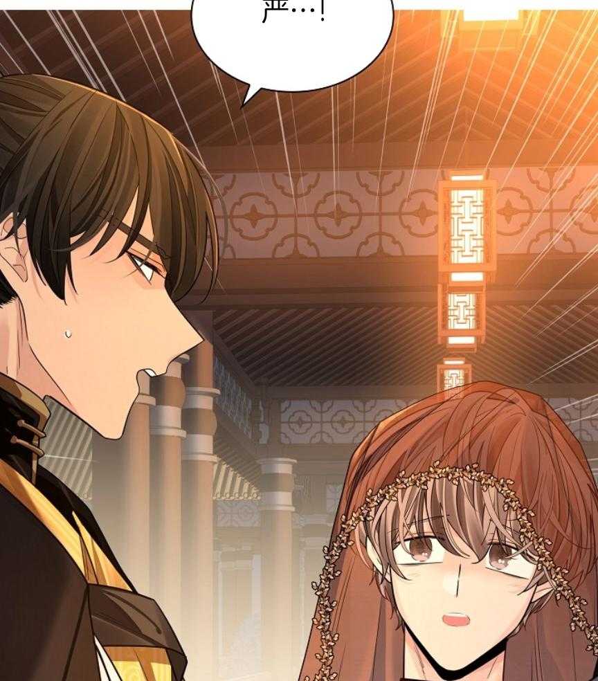 疯批殿下的虐爱 第104话 第12页