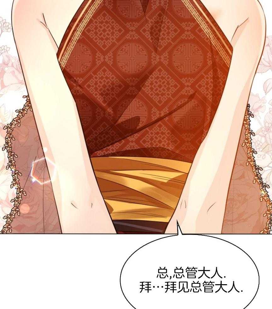 疯批殿下的虐爱 第104话 第15页