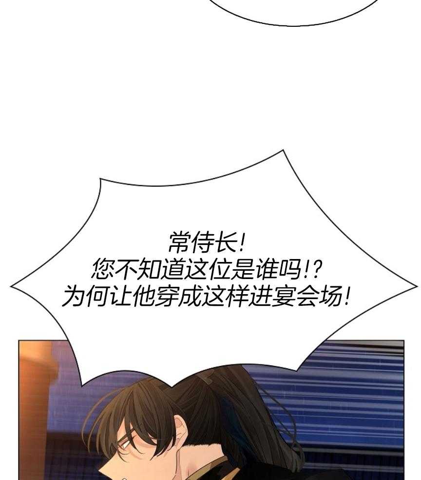 疯批殿下的虐爱 第104话 第16页