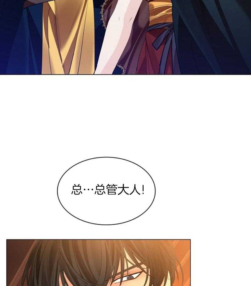 疯批殿下的虐爱 第104话 第21页