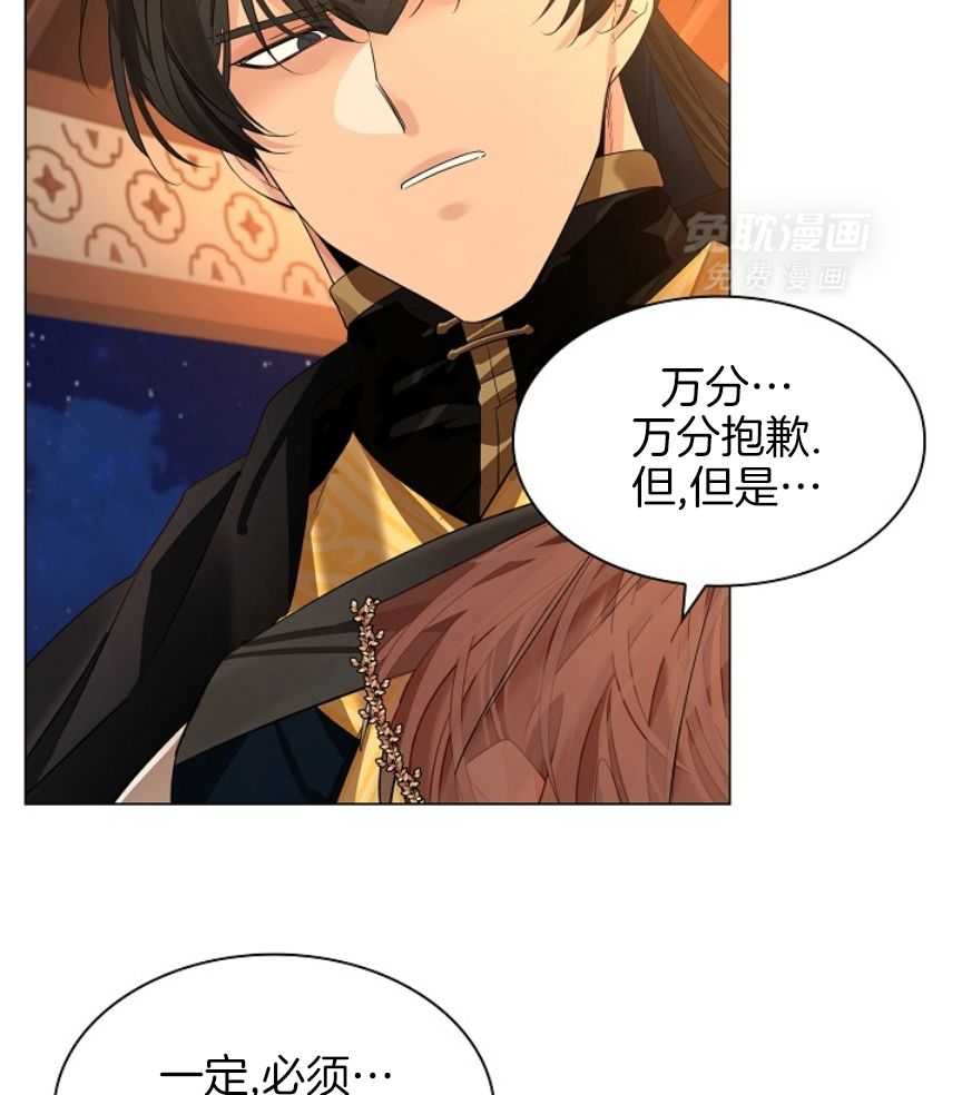 疯批殿下的虐爱 第104话 第22页