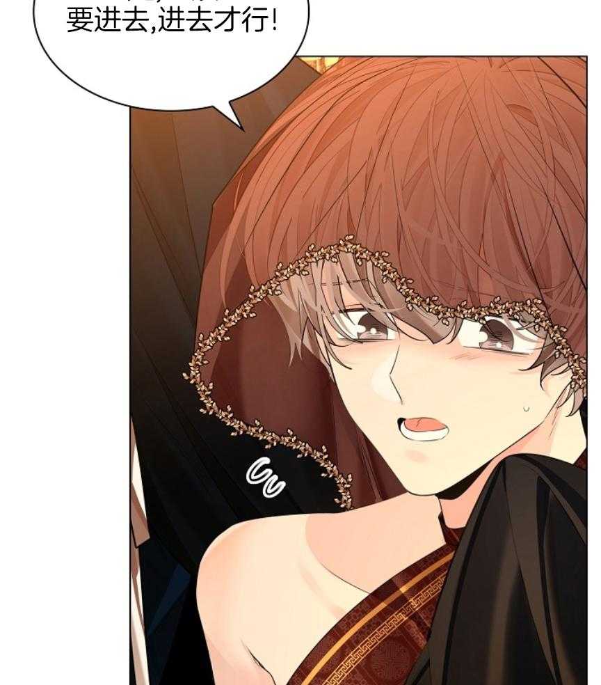 疯批殿下的虐爱 第104话 第23页