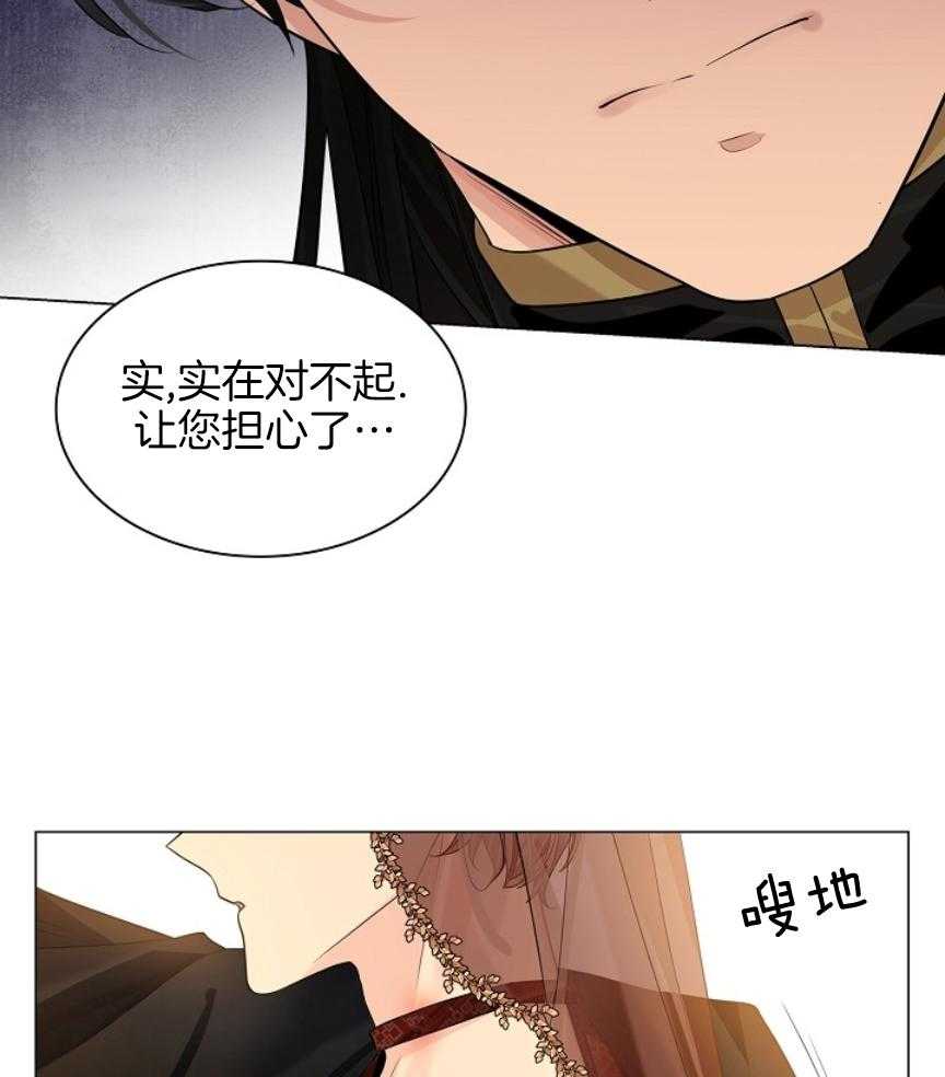 疯批殿下的虐爱 第104话 第25页