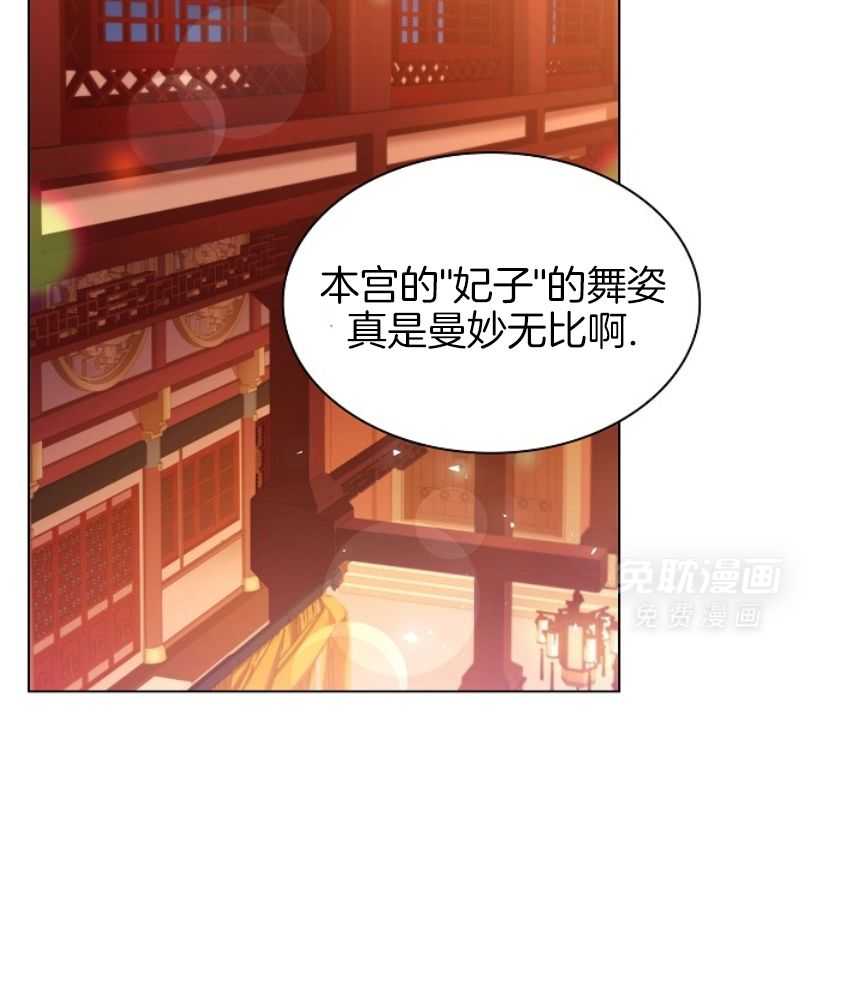 疯批殿下的虐爱 第105话 第1页