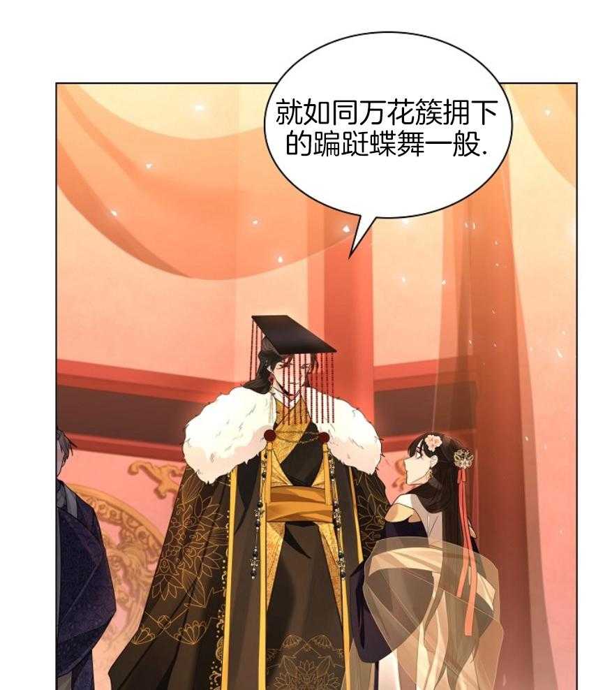 疯批殿下的虐爱 第105话 第2页