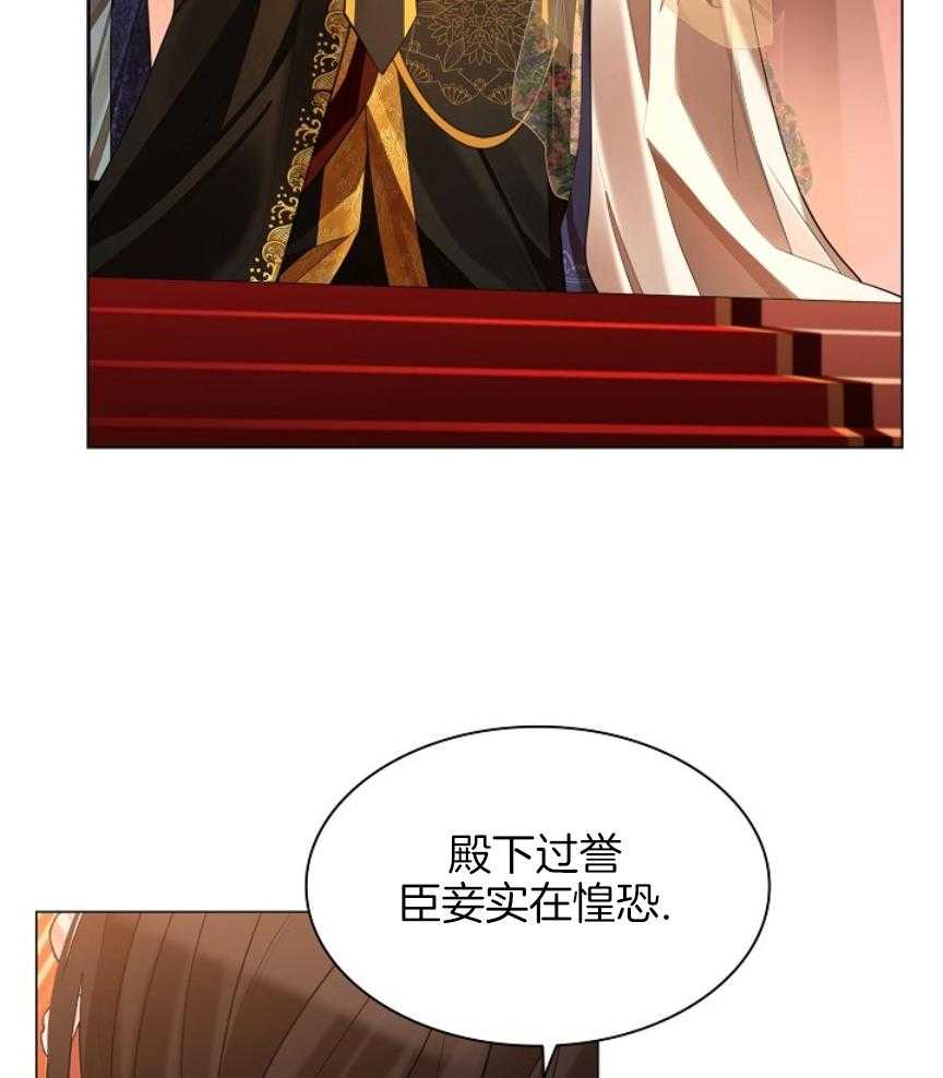 疯批殿下的虐爱 第105话 第3页