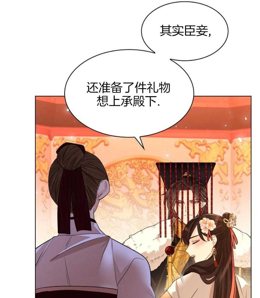疯批殿下的虐爱 第105话 第5页