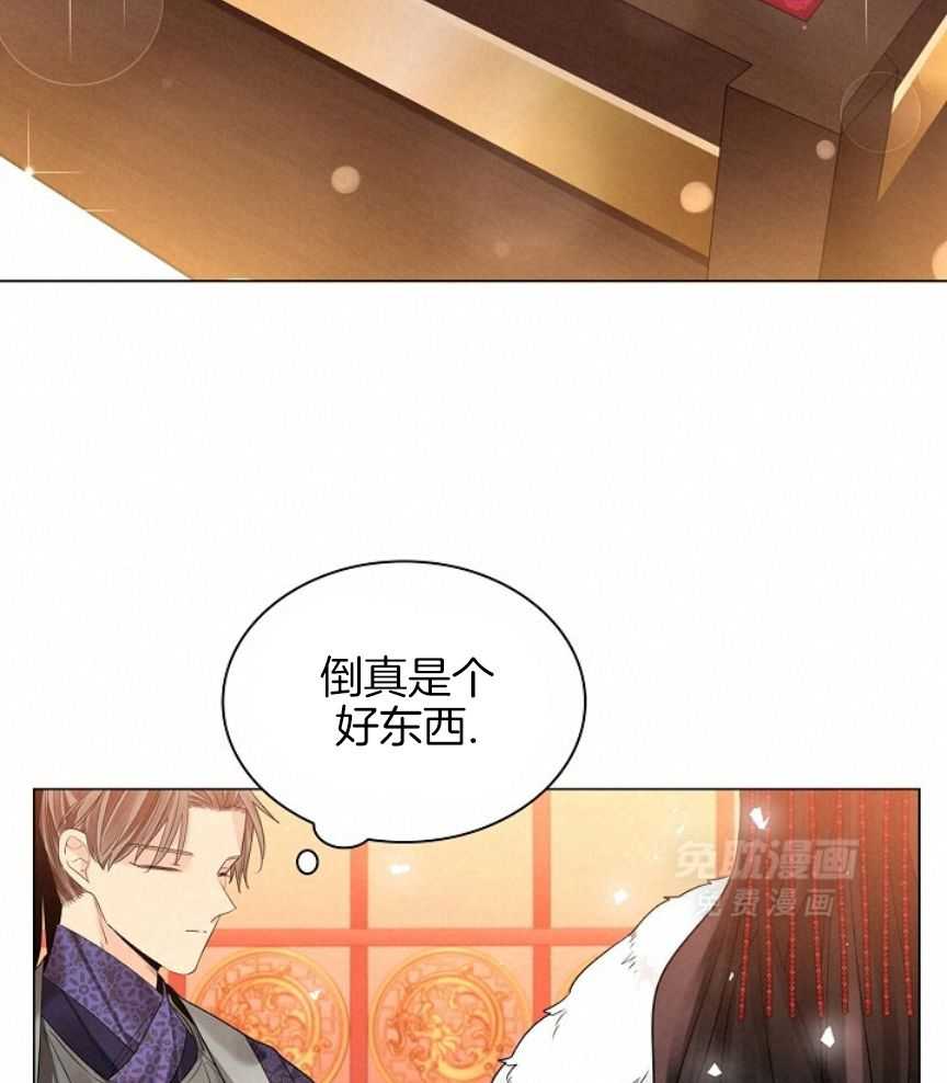 疯批殿下的虐爱 第105话 第8页