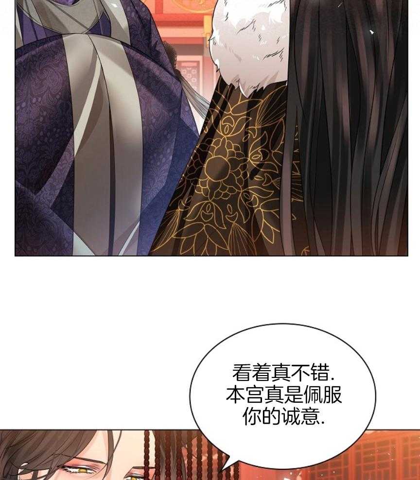 疯批殿下的虐爱 第105话 第9页