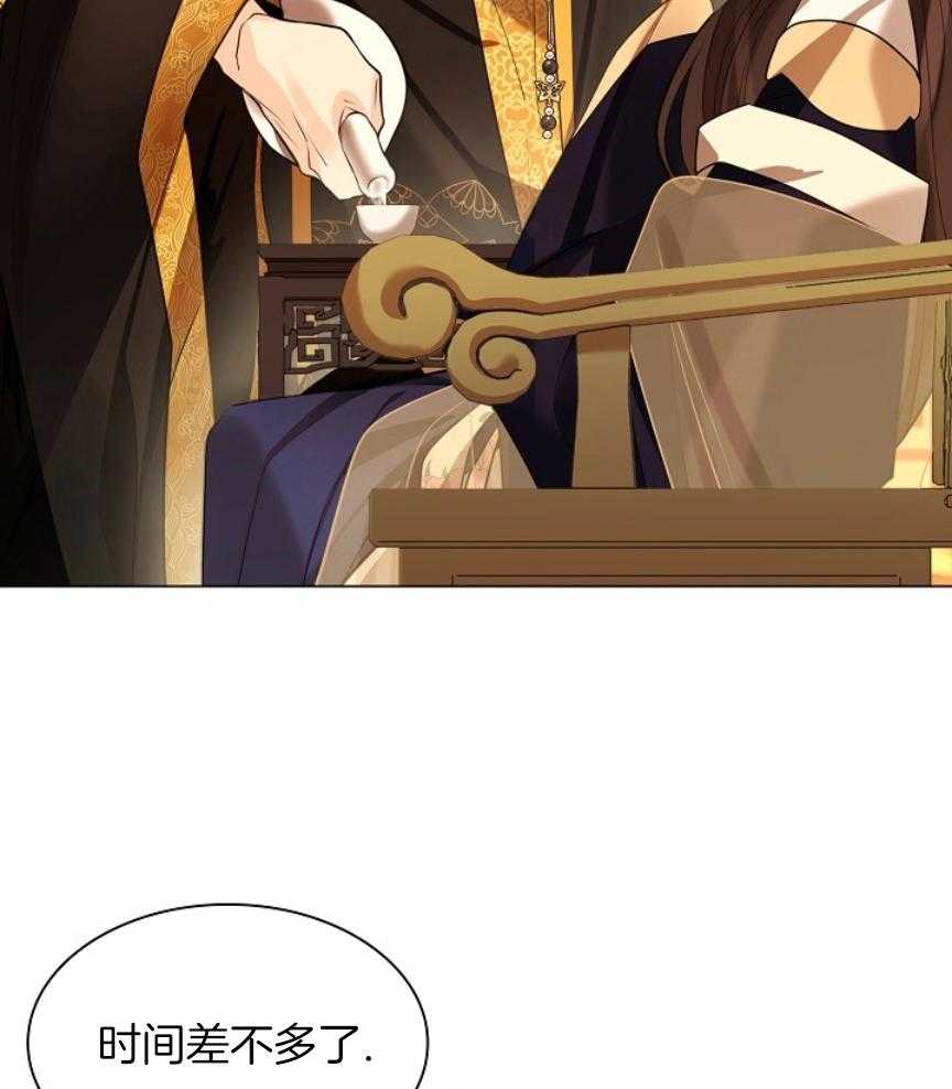 疯批殿下的虐爱 第105话 第15页