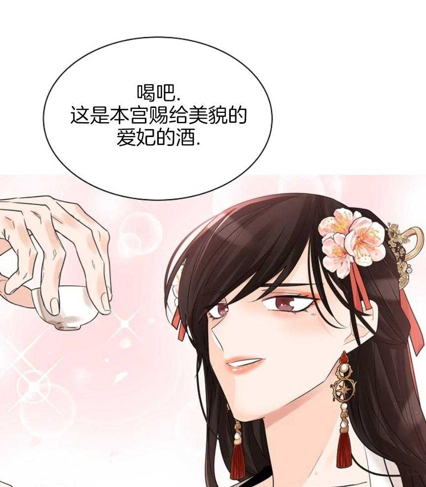 疯批殿下的虐爱 第105话 第17页