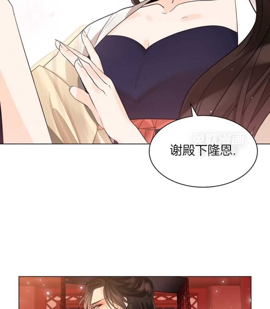 疯批殿下的虐爱 第105话 第18页