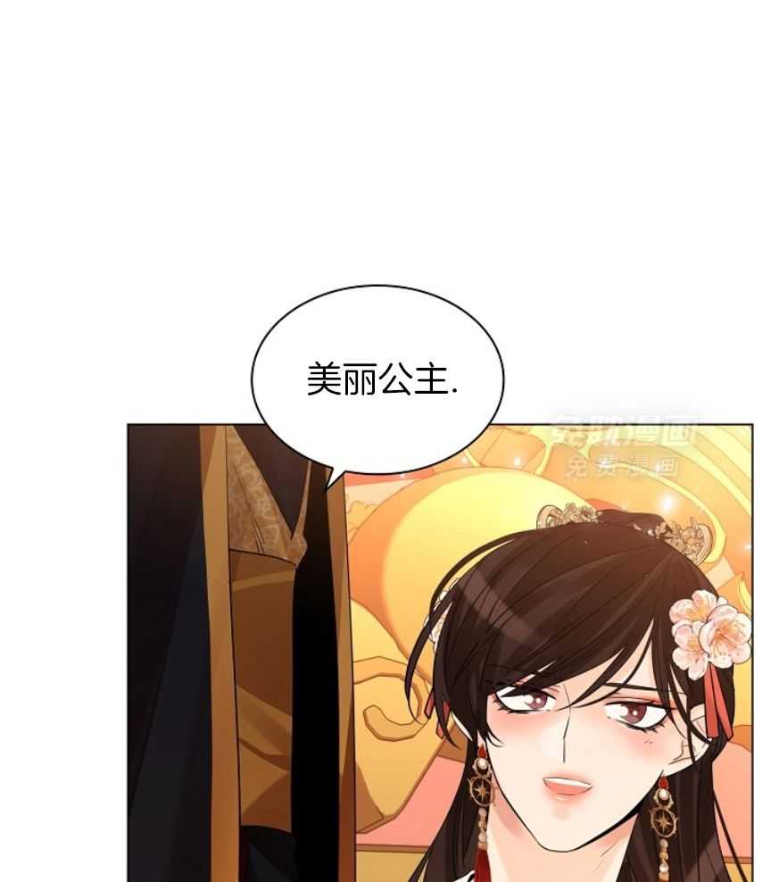 疯批殿下的虐爱 第105话 第20页