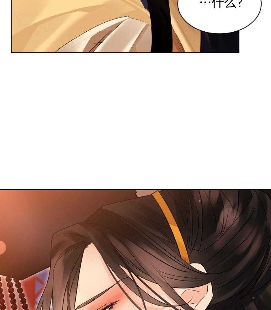 疯批殿下的虐爱 第105话 第23页