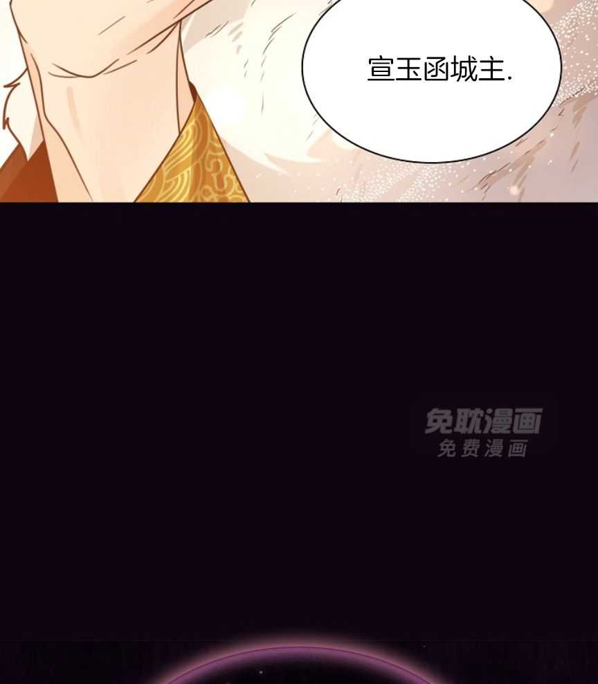 疯批殿下的虐爱 第105话 第25页