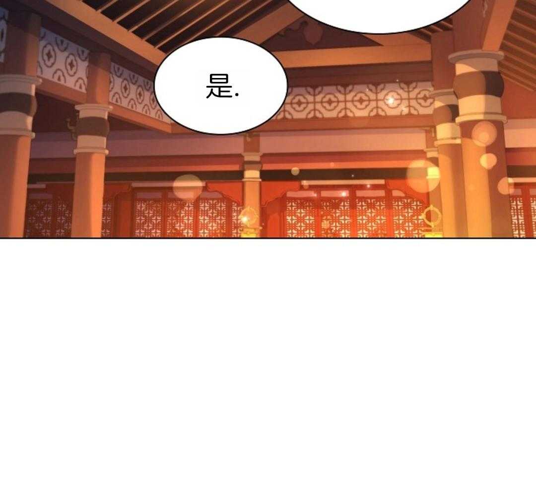 疯批殿下的虐爱 第105话 第29页