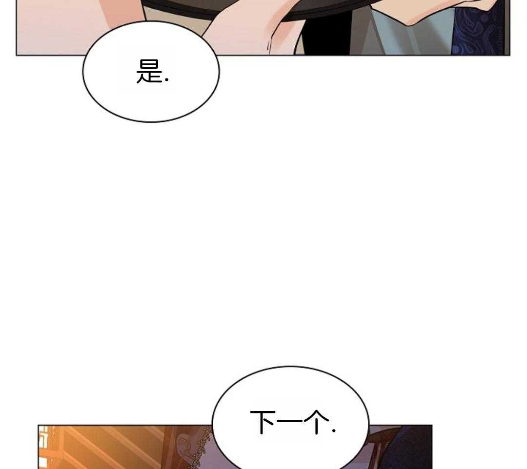 疯批殿下的虐爱 第105话 第31页