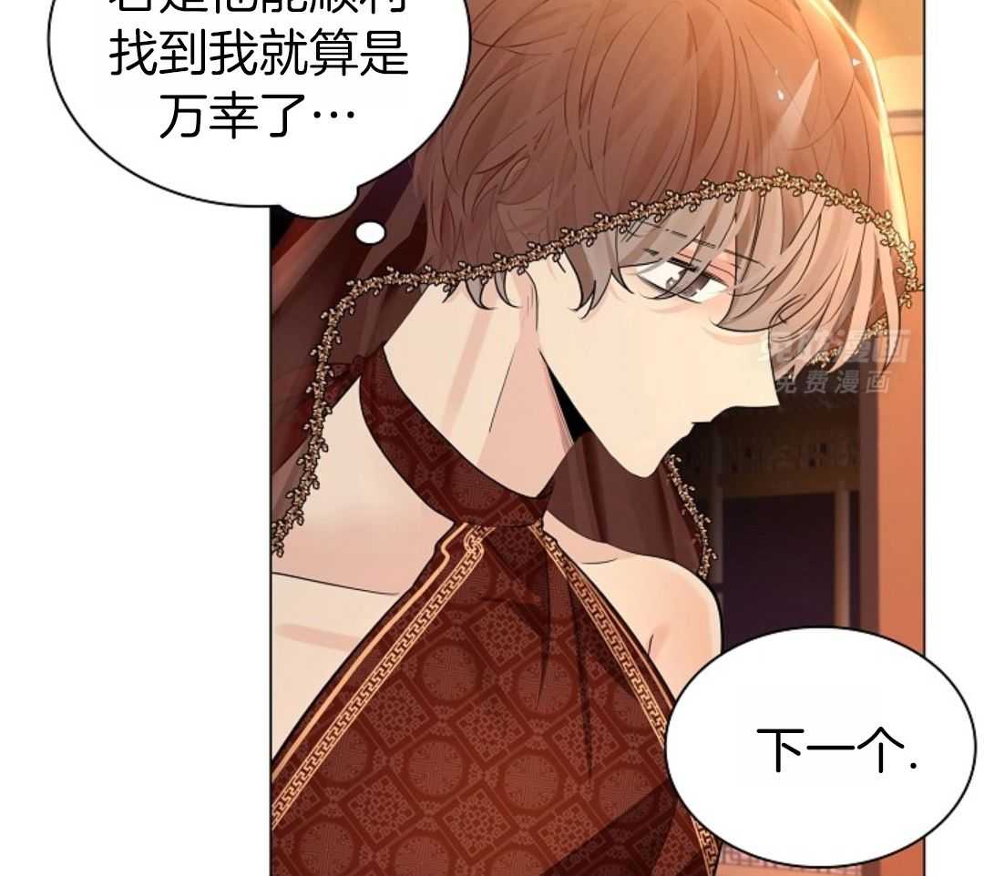 疯批殿下的虐爱 第105话 第34页