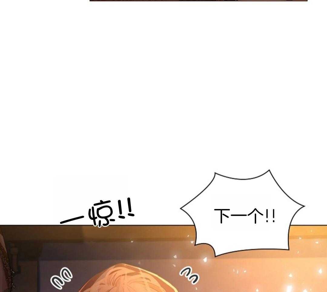 疯批殿下的虐爱 第105话 第35页