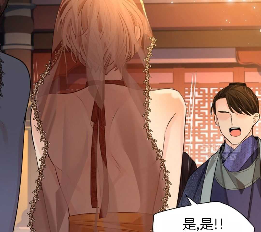 疯批殿下的虐爱 第105话 第36页