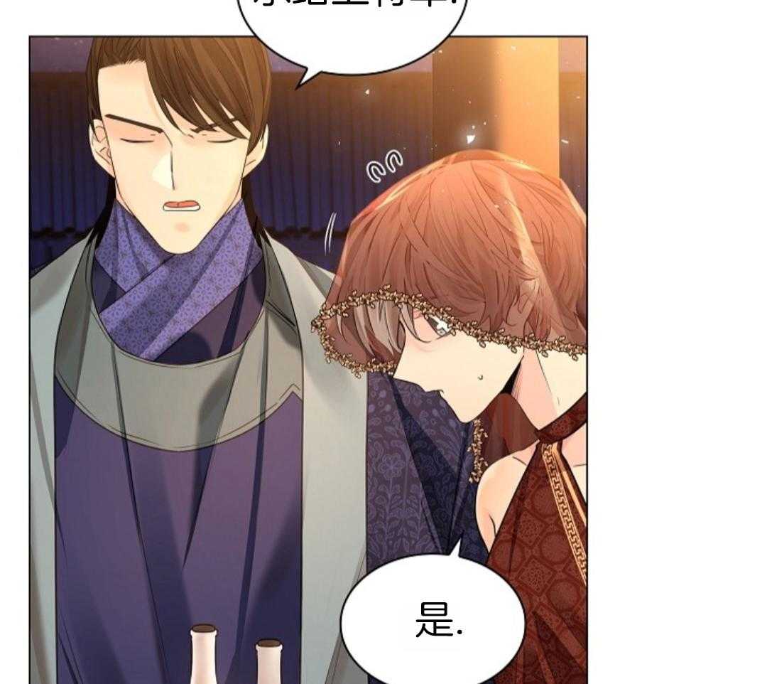 疯批殿下的虐爱 第105话 第38页