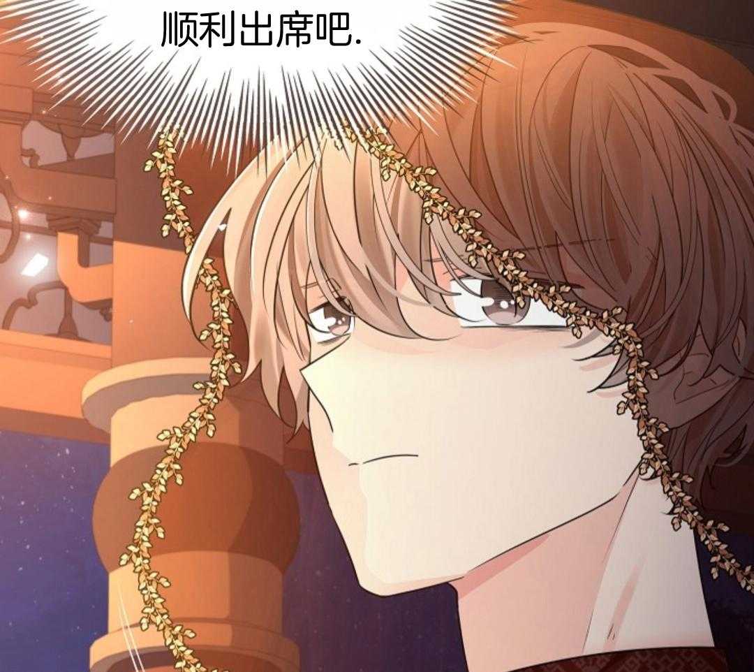 疯批殿下的虐爱 第105话 第40页