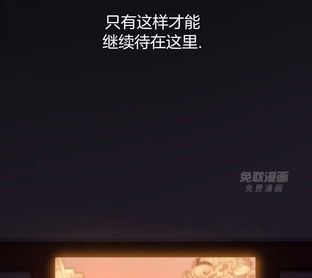 疯批殿下的虐爱 第105话 第43页