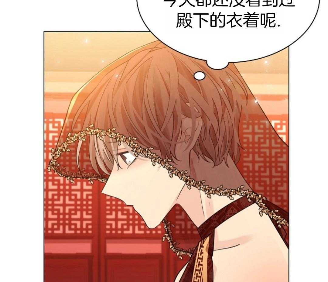 疯批殿下的虐爱 第106话 第6页