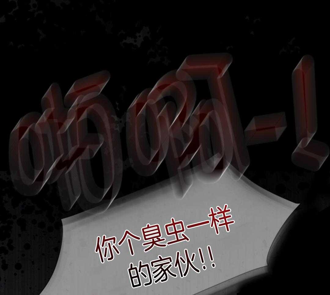 疯批殿下的虐爱 第106话 第17页