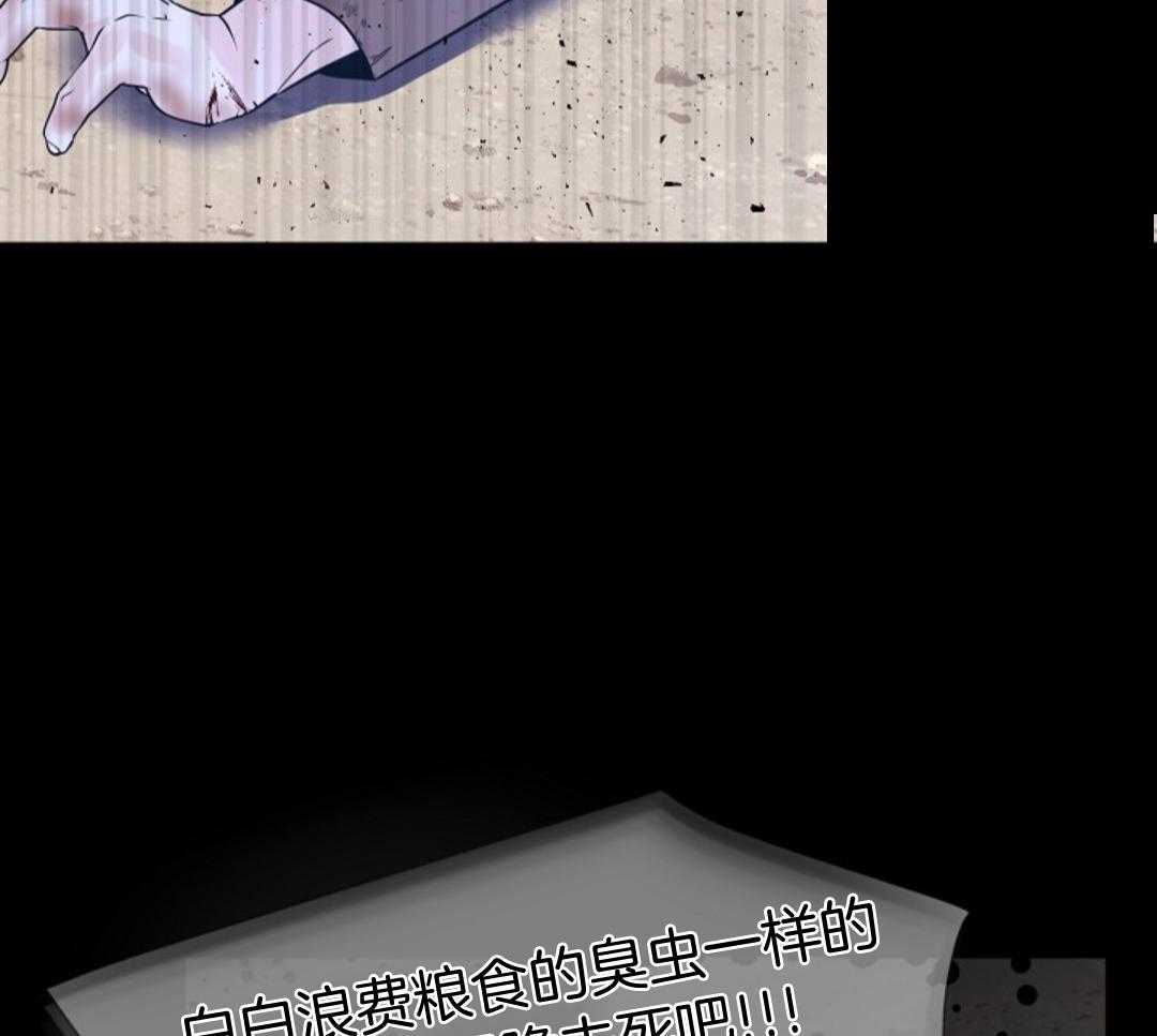 疯批殿下的虐爱 第106话 第20页