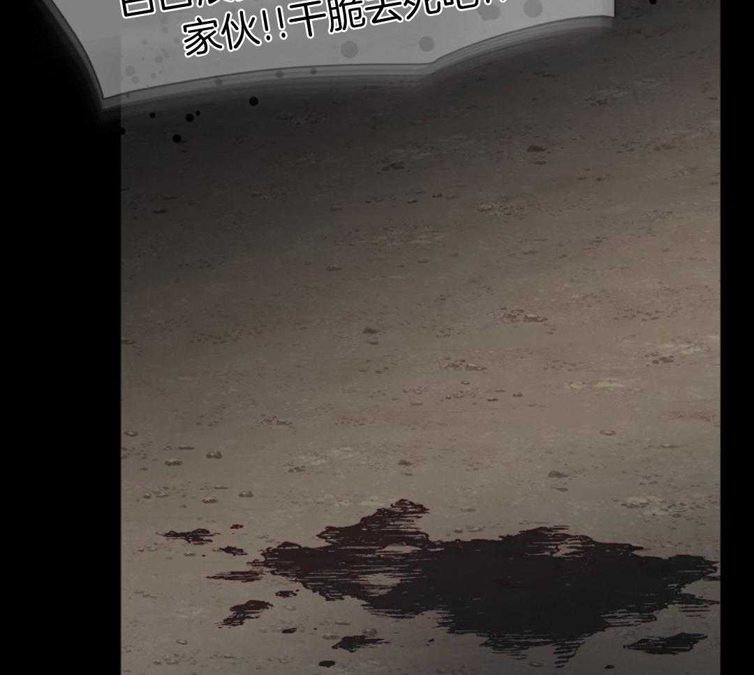 疯批殿下的虐爱 第106话 第21页