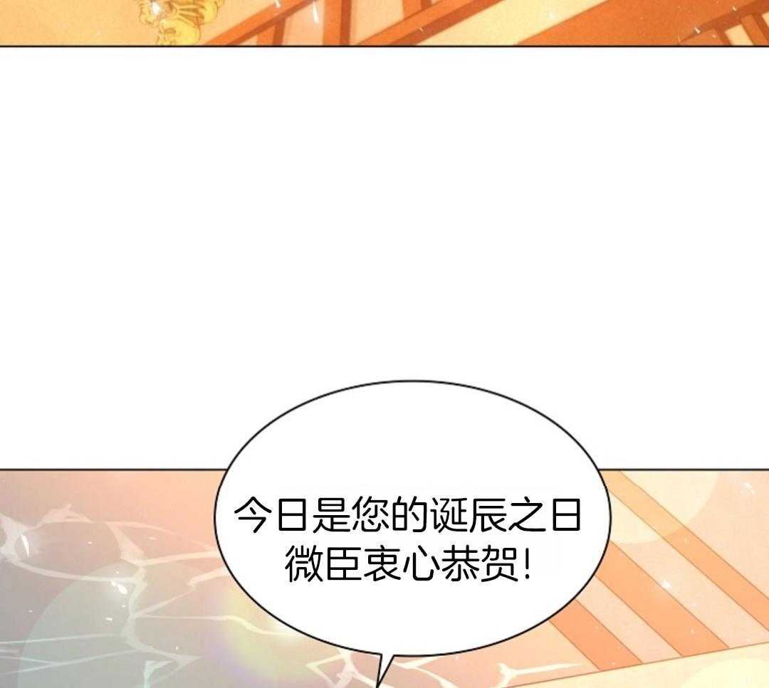 疯批殿下的虐爱 第106话 第39页