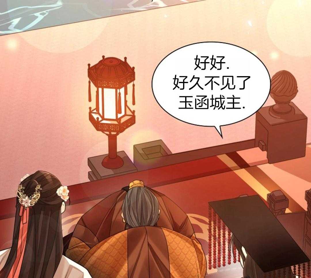 疯批殿下的虐爱 第106话 第40页