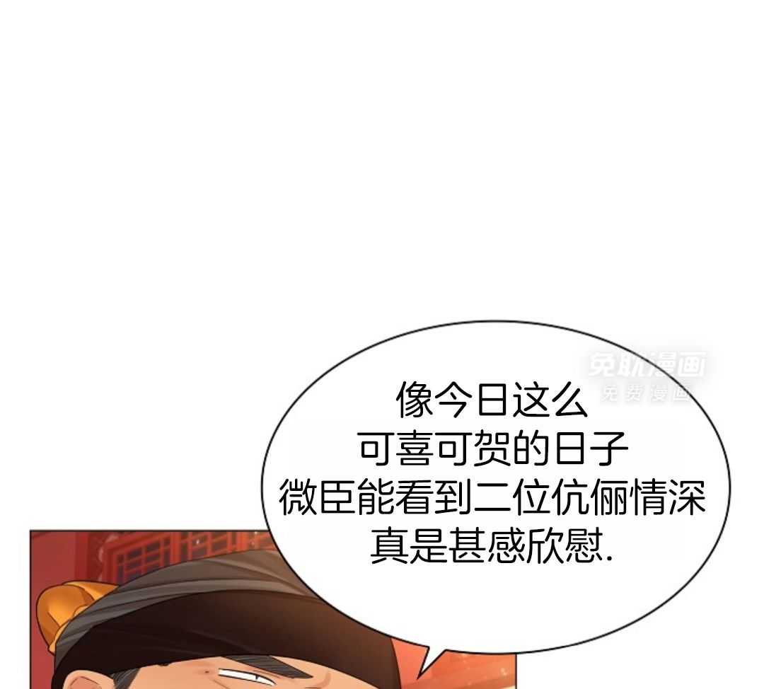 疯批殿下的虐爱 第106话 第43页