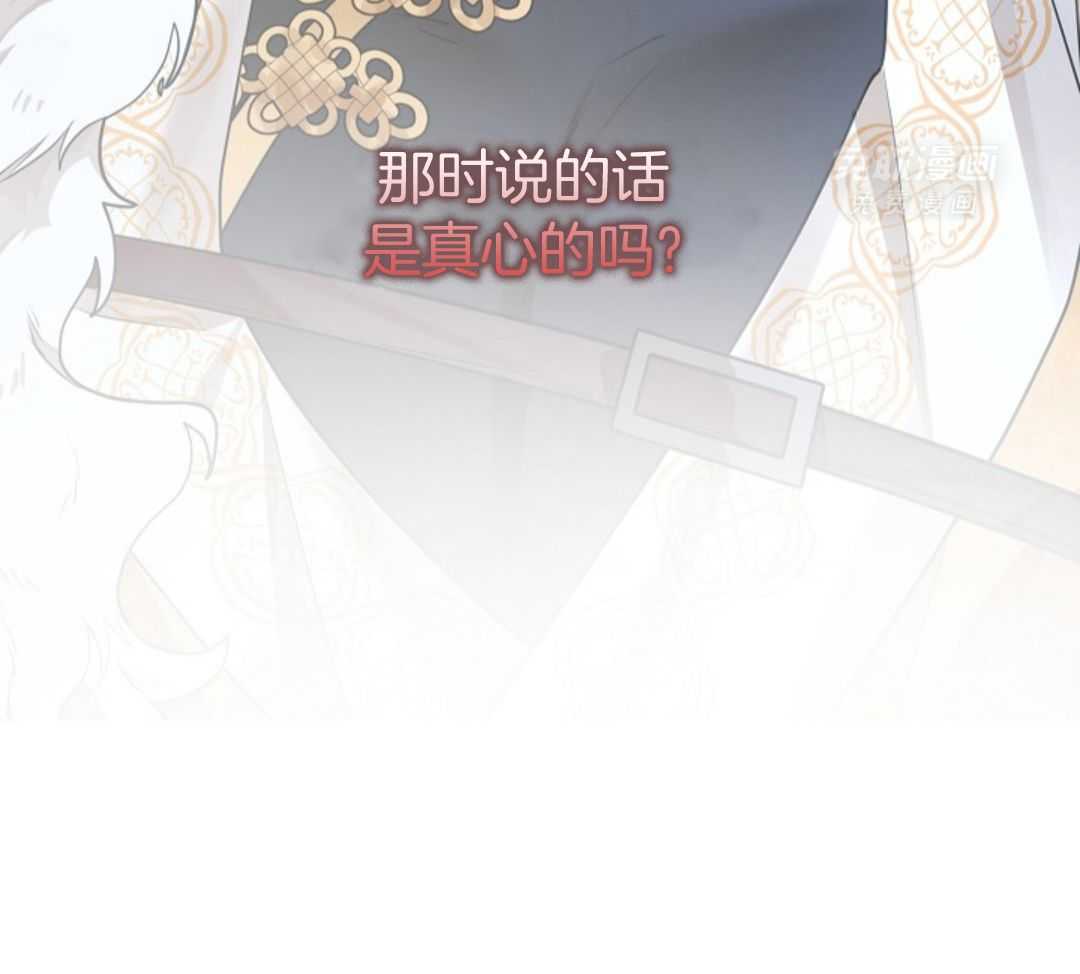 疯批殿下的虐爱 第106话 第53页