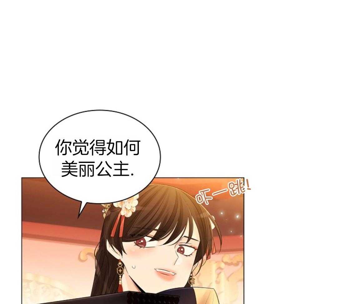 疯批殿下的虐爱 第106话 第54页