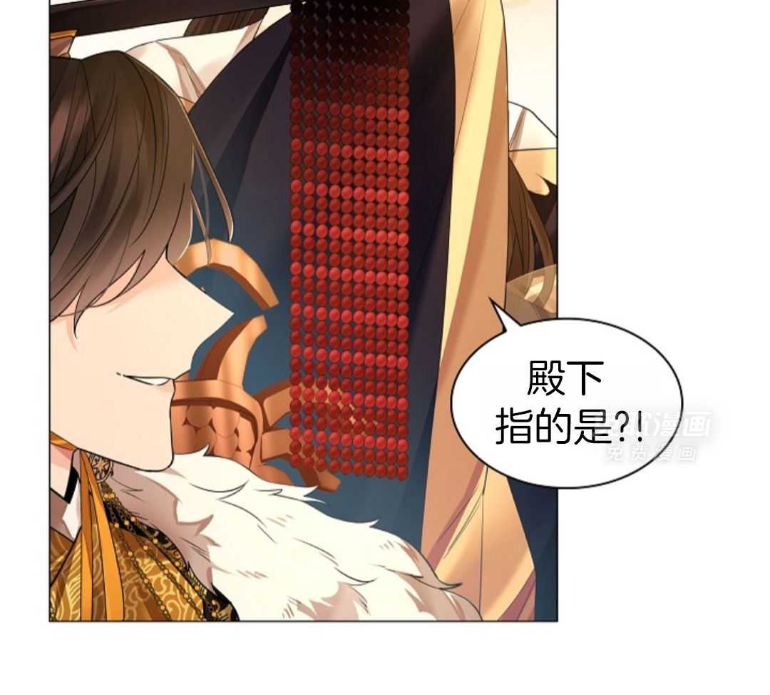 疯批殿下的虐爱 第106话 第55页