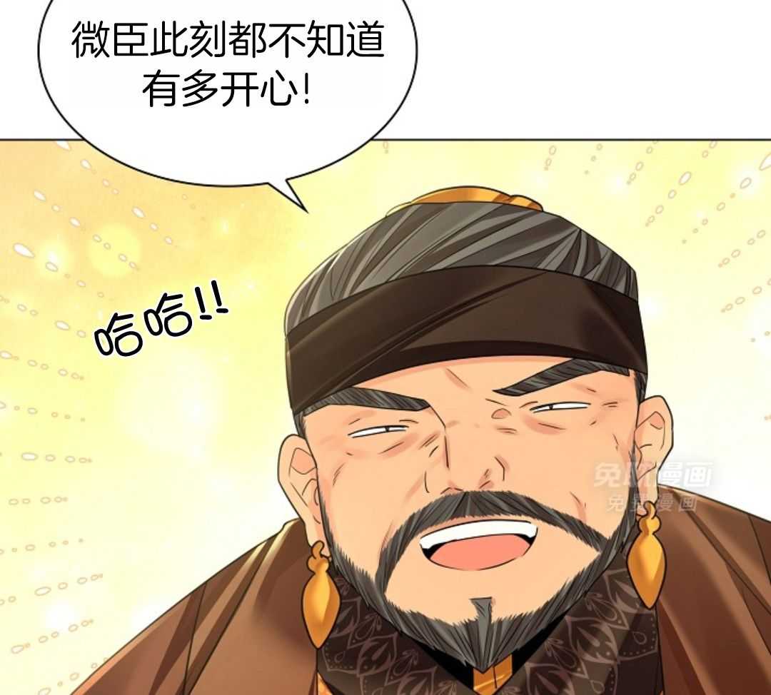 疯批殿下的虐爱 第106话 第59页
