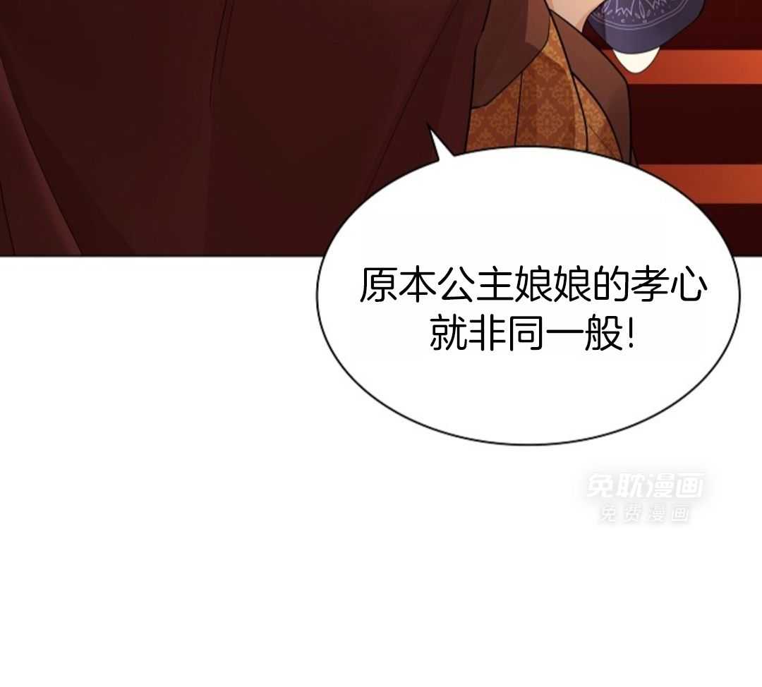 疯批殿下的虐爱 第106话 第63页