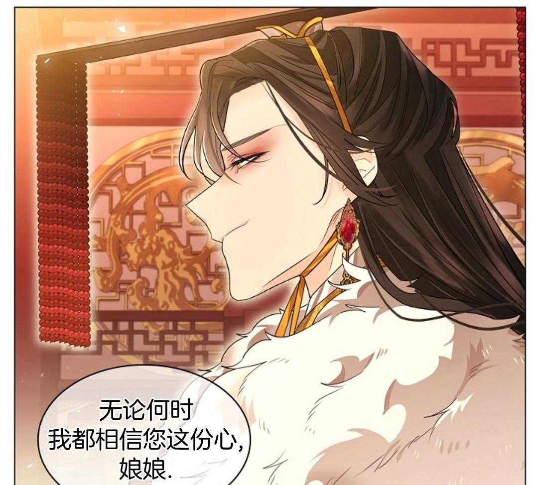 疯批殿下的虐爱 第106话 第64页