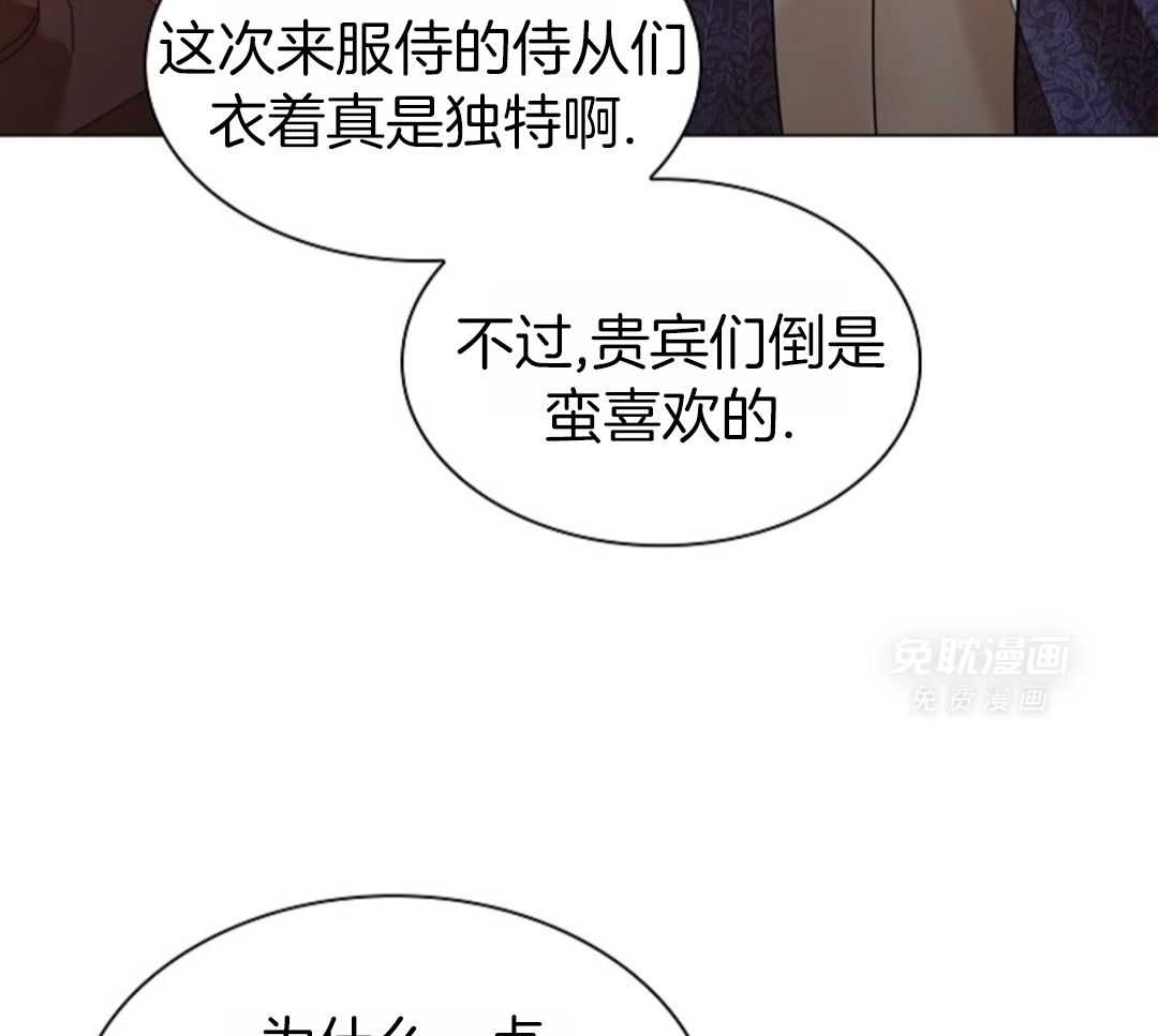 疯批殿下的虐爱 第107话 第5页