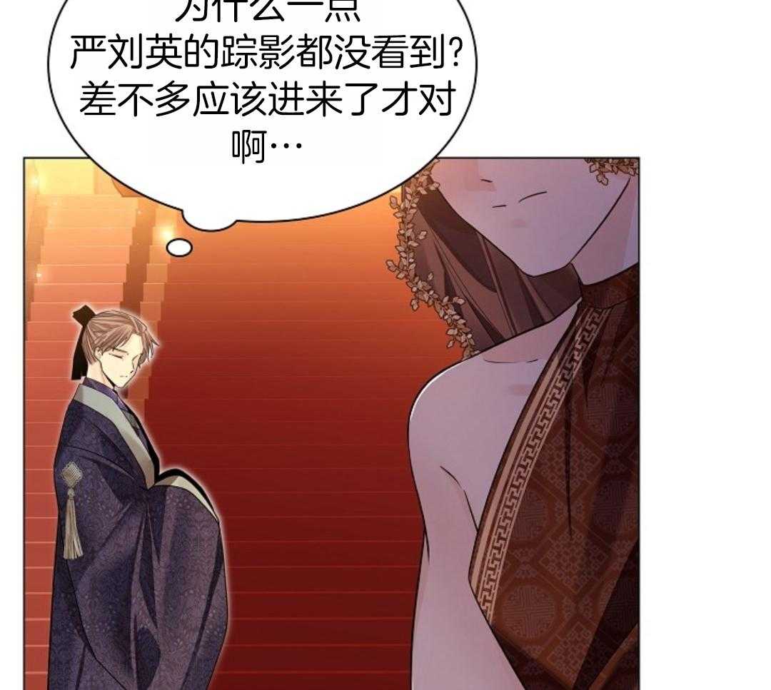 疯批殿下的虐爱 第107话 第6页