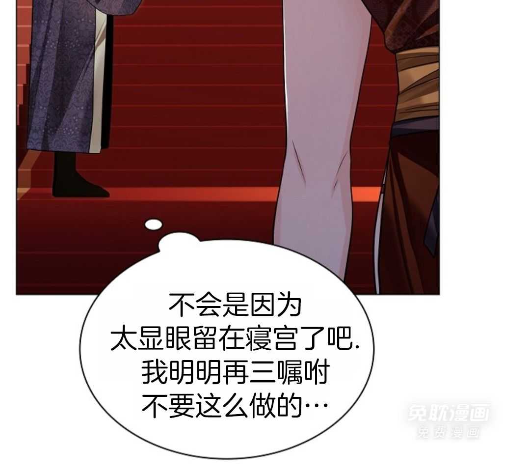 疯批殿下的虐爱 第107话 第7页