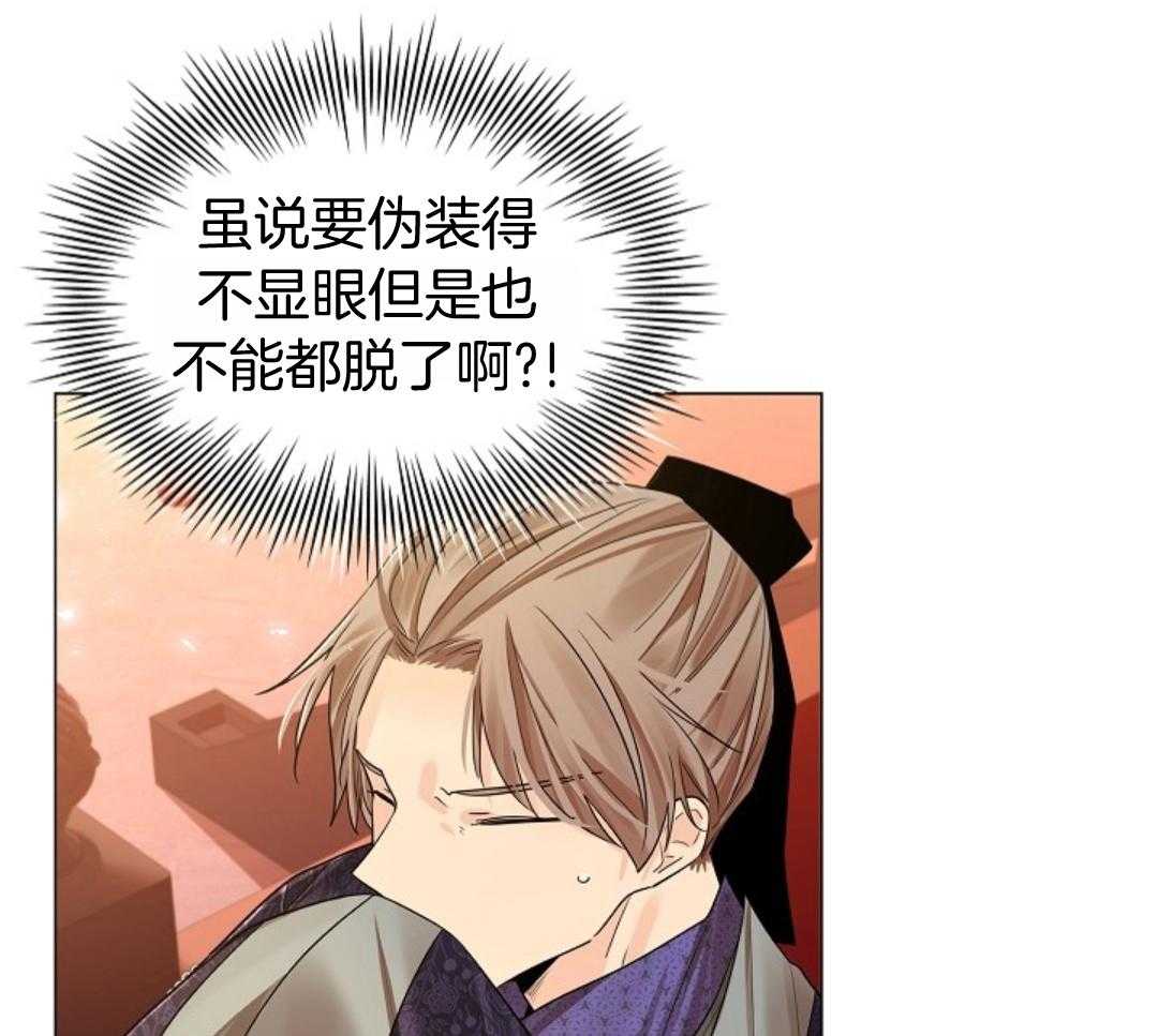 疯批殿下的虐爱 第107话 第13页