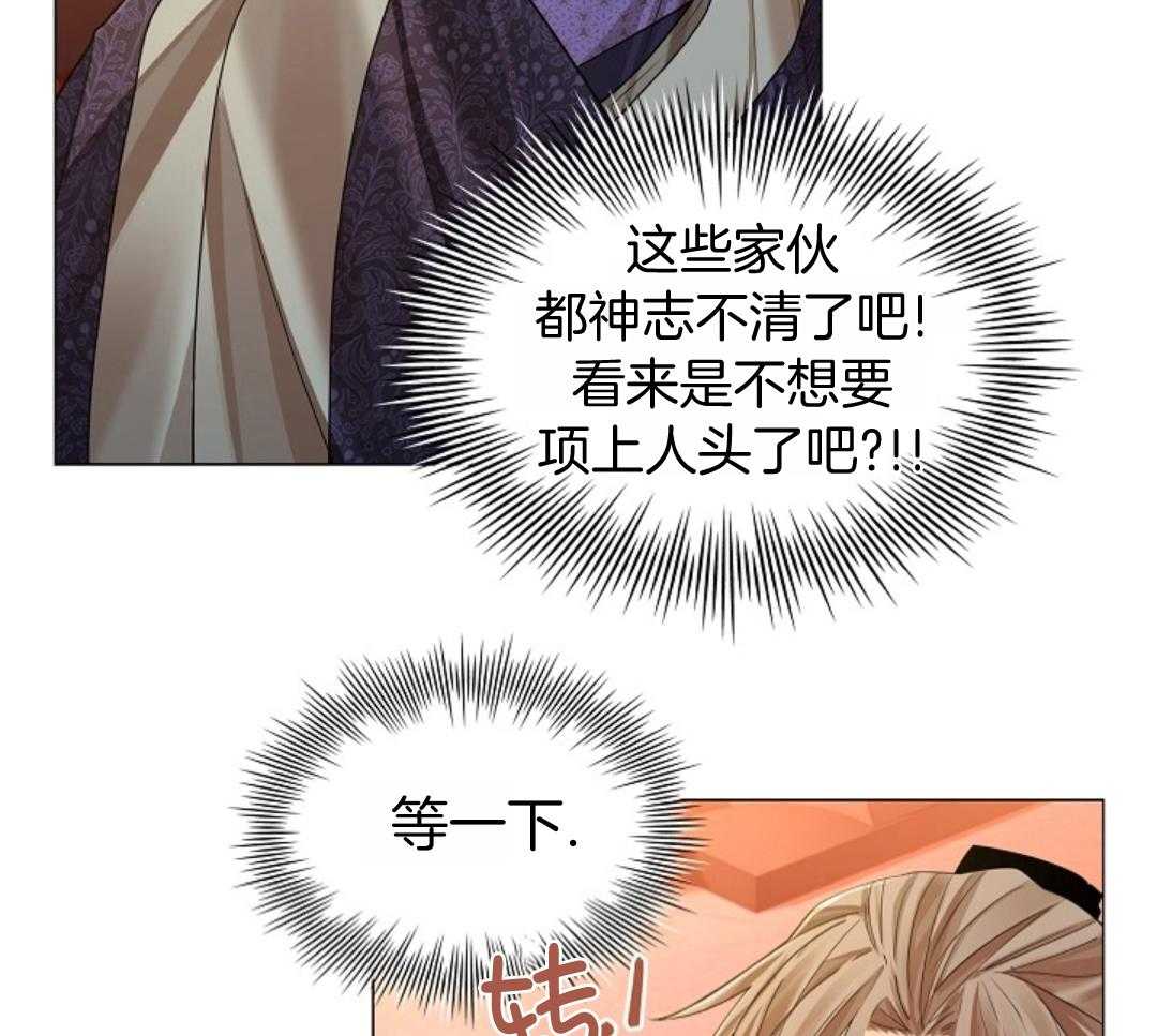 疯批殿下的虐爱 第107话 第14页