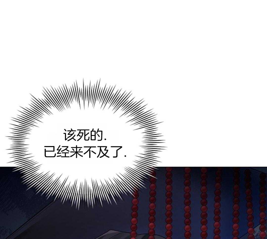 疯批殿下的虐爱 第107话 第16页