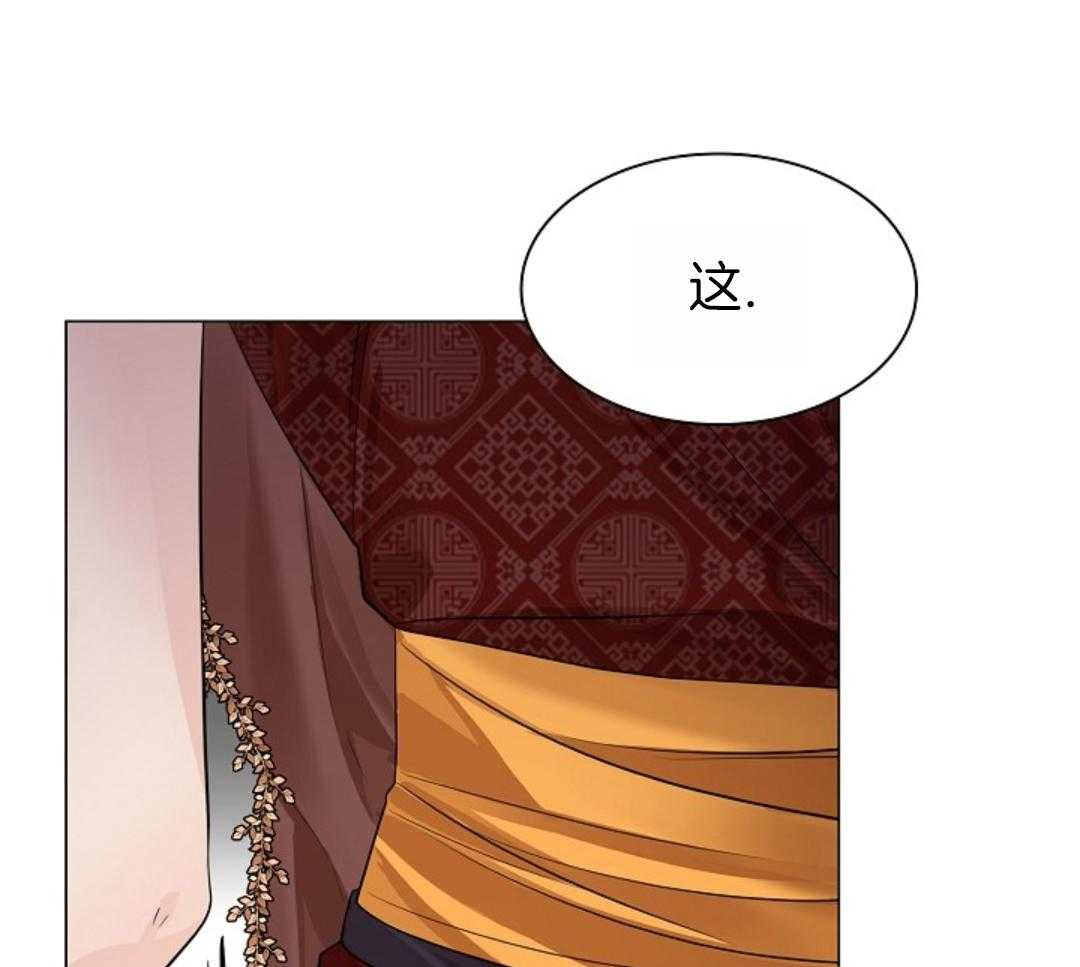 疯批殿下的虐爱 第107话 第26页