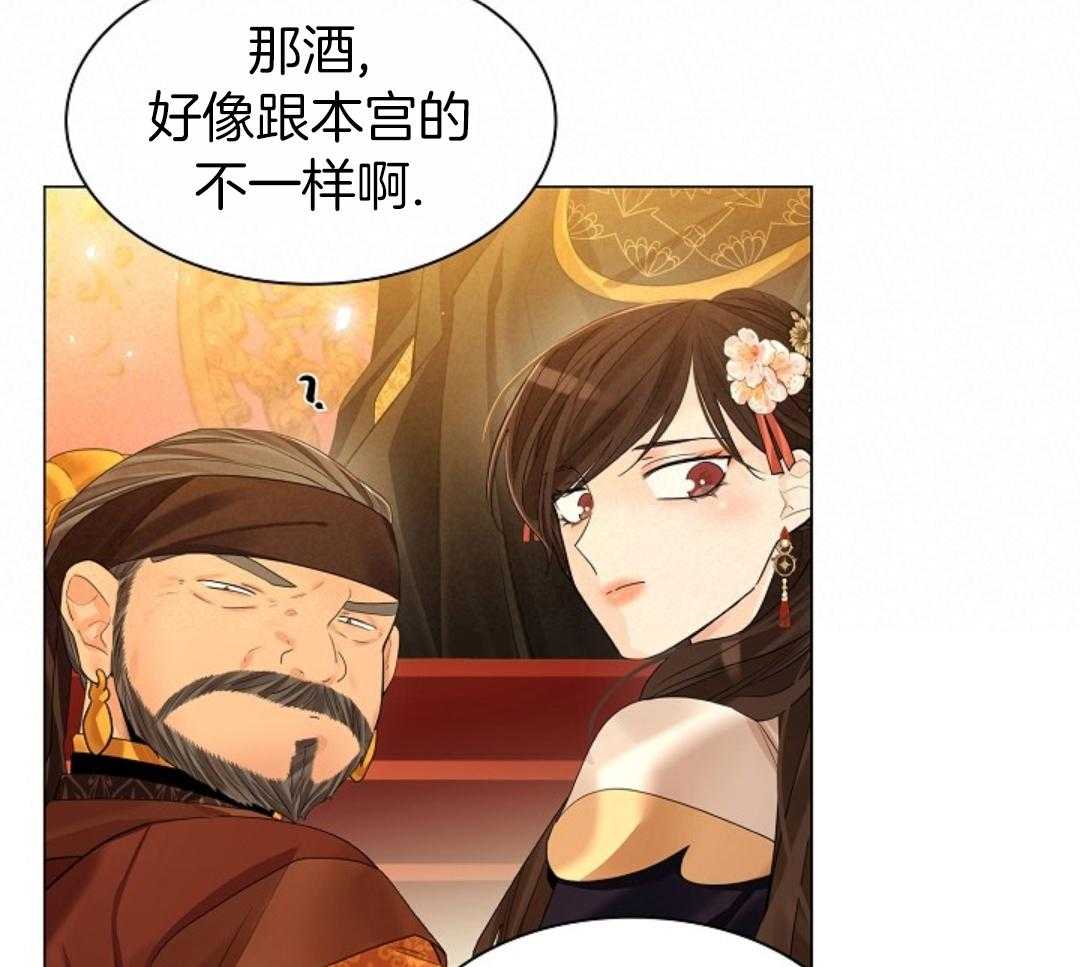 疯批殿下的虐爱 第107话 第31页