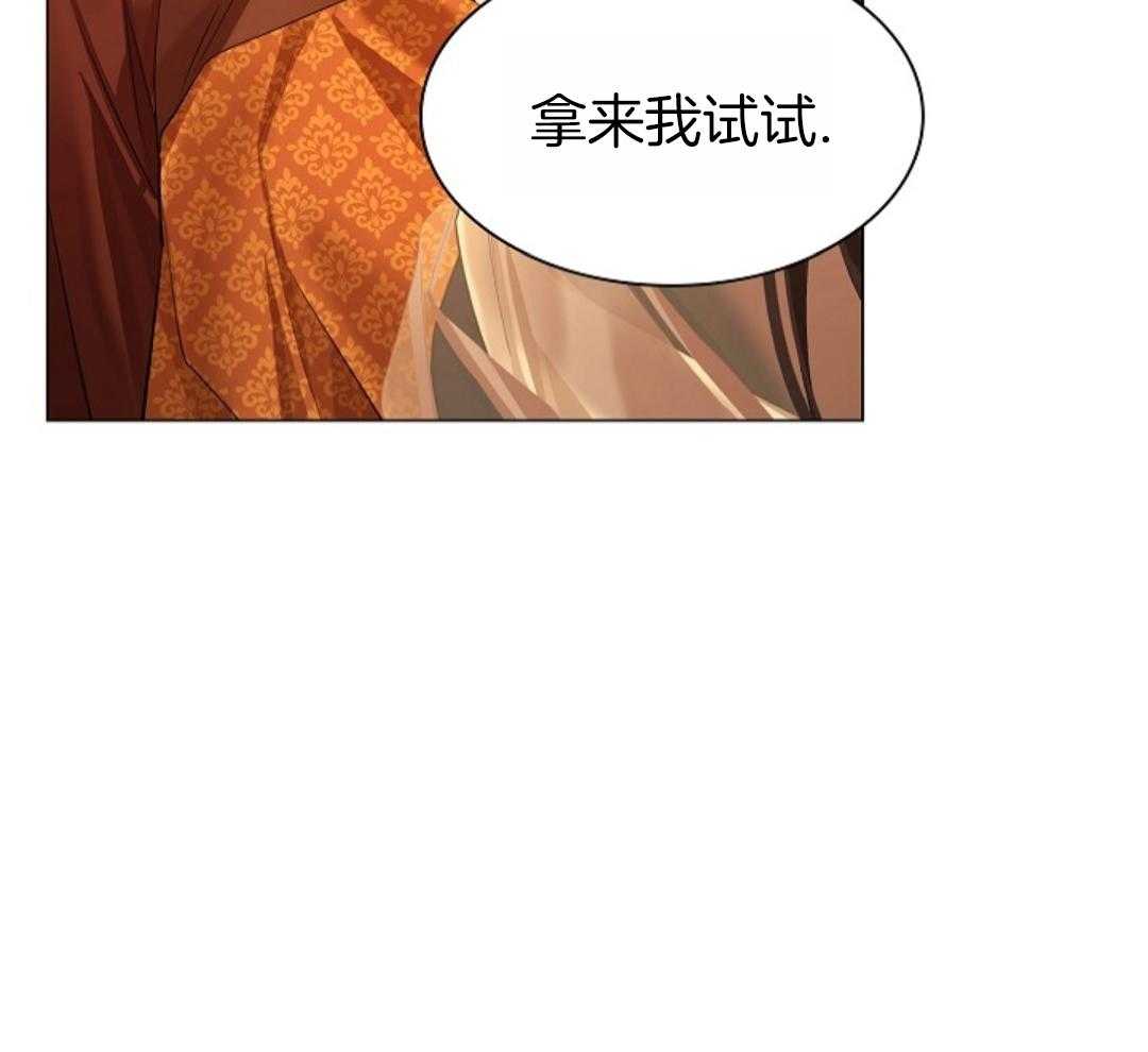 疯批殿下的虐爱 第107话 第32页