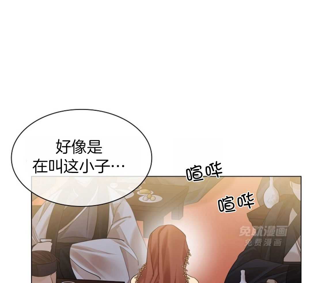 疯批殿下的虐爱 第107话 第33页